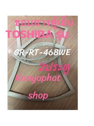 ขอบยางตู้เย็นToshiba 2ประตูรุ่นGR-RT468WEอะไหล่ตู้เย็น
