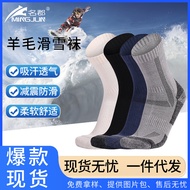 Merino Wool Hiking Socks Men Thickened Warm Outdoor Sports Socks Cashmere Socks Snow Ski Socks 25.9.