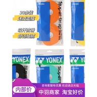 YONEX/YONEX AC102C30EX Badminton Racket 30 Pack Sweat-Absorbent Belt Anti-Slip Hand Rubber yy Large 