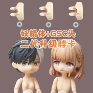 Azone Fairy Body Open Type Adapter gsc Korean Neck Card Face Support ob11 ob22 Body