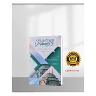 Buku Al Adzkar Nawawi hard cover/AL ADKAR NAWAWI HC