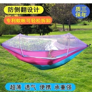 kelambu automatik buaian anti-nyamuk buaian luar buaian medan berkembar tunggal perkhemahan anti-terbalik katil ringan
