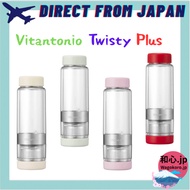 Vitantonio Twisty Plus 400ml  VTW-50 "Teapot and cup all in one" Tea bottle Tea bottle Teapot Kyusu 