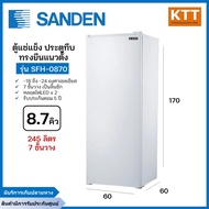 ตู้แช่แข็งประตูทึบ ทรงยืน SANDEN รุ่น SFH-0870 ขนาด 8.7 คิว (สินค้าพร้อมส่ง) แท้100%มีประกันศูนย์