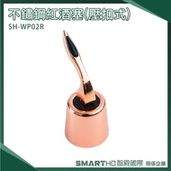 Wine Stopper Bottle Sparkling Rice Sealing Fresh-Keeping SH-WP02R Universal Cap Rose Gold {Shanlin E