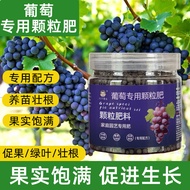 Home Life Grape Special Fertilizer Organic Compound Fertilizer Granular Slow-Release Fertilizer Trac