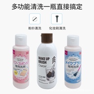 Daiso Puff Cleaner Makeup Brush Sponge Lotion Paint Brush Cleaner