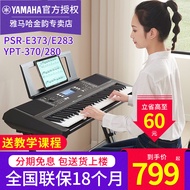 Yamaha Electronic Keyboard PSR E373 370 Smart 61 Strength Key Master Beginner Children Entertainment Entry Piano