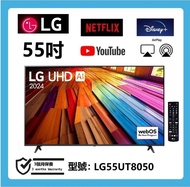55吋 4K SMART TV LG55UT8050 WIFI 電視