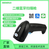2D Barcode Scanner Wired Scanner Bluetooth Scanner Supermarket Pharmacy Cashier Barcode Scanner Ware