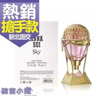 ☆櫥窗小姐☆ Anna Sui 安娜蘇 綺幻飛行淡香水 75ml TESTER