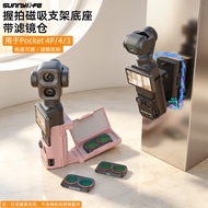 Sunnylife Pocket 4P/4/3 Handheld Grip Shooting Magnetic Bracket Adjustable Base Portable Photography