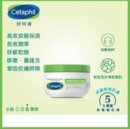 舒特膚 Cetaphil 潤膚膏 250克//產地：加拿大