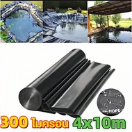 ผ้ายางปูบ่อปลา พลาสติกปูบ่อ หนา 300/500ไมครอน สีดำ ผ้ายางปูบ่อ ปูบ่อน้ำ ปูบ่อปลา สระน้ำ โรงเรือน พลา