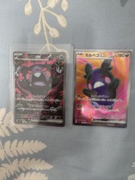 ptcg 日文 莫魯貝可sar sr
