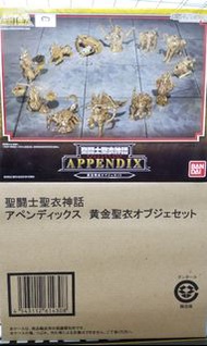 日版 聖鬥士星矢 聖衣神話 黃金聖衣Appendix
