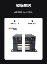 縱橫科技 微型上架式工控機 兩槽工控主機 桌面式工控機 i7工控機