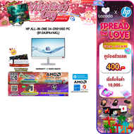 [เก็บคูปองลดเพิ่ม 400.-][ผ่อน 0% 10 ด.]HP ALL-IN-ONE 24-CR0105D PC (B13A3PA#AKL) / R5 7520U/ประกัน 3