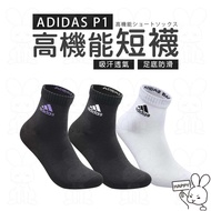 〔 ADIDAS P1 High Performance Socks 〕★Harpy Rabbit's House★High-Performance Socks Adidas Sports Socks