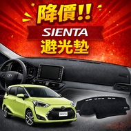[R-CAR Workshop] Toyota-SIENTA CAR Dashboard Light-Proof Pad SIENTA Sunshade Sun Shade Made In Taiwa