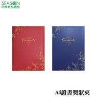 Four Seasons Paper Gifts A4 Certificate Clip Red Blue Hardcover Graduation Appointment Letter Marria