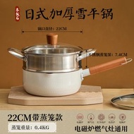 22cm雪平鍋 嬰兒專用小奶鍋 不沾鍋 湯鍋 麥飯石鍋 家用煮泡麵蒸鍋