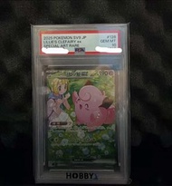 莉莉艾皮皮 PSA 10