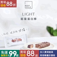 New Flavor [BODY GOALS] Light Energy Protein Bar | Contains 12g Reduced Sugar 90% High Fiber Gluten-