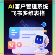AI Customer Management System Flying Book Template Small Team Sales Business Universal CRM Alternati