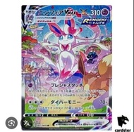 （收）仙子伊布 S6a HR SR S8b CSR 沙仙HR 任何語言