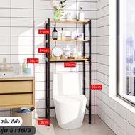 Alive  ชั้นวางของเนกประสงค์ ชั้นวางของในห้องน้ำ ชั้นวางของ ชั้นวางคร่อมเครื่องซักผ้า  6111 6112 6113