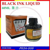 60ML BLACK INK LIQUID (P654-008)