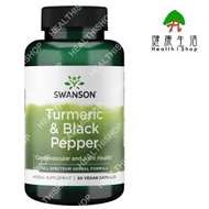 史雲生 - 史雲生薑黃素+黑胡椒90粒素膠囊