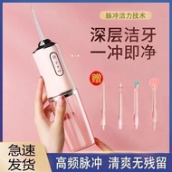 小米有品冲牙器便携式家用电动洗牙器水牙线正畸专用冲洗清洁牙齿Xiaomi Youpin Dental Rinser Portable Household Electric Washmodeng222.