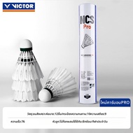 Victor | หัวหน้าไก่แบดมินตัน NCS Carbon Sound Pro