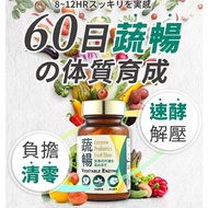 Hojyo Dr. Vegetable Enzyme Tablets 90