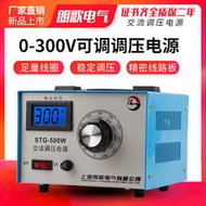 【台灣公司 可開發票】 全銅調壓器220V單相500W交流1K2KW3KW5KVA電源0-300V可調壓變壓器