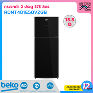 BEKO ตู้เย็น 2 ประตู กระจกดำ 13.3 คิว รุ่น RDNT401E50VZGB ดำ ไม่