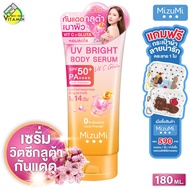MizuMi UV Bright Body Serum Vit C Gluta มิซึมิ ยูวี ไบร์ท บอดี้ เซรั่ม วิตซี กลูต้า SPF50 PA++++ [18