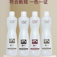 2.27 Hydrogen Peroxide Milk 6 Degrees 9 Degrees 12 Degrees Hair Salon Hair Salon Hair Dyeing Non-Irr