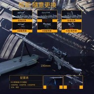 和平吃雞遊戲週邊MG3輕機槍五爪銀龍小槍金屬掛件精英珍藏版