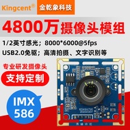 HD 48 million USB Camera Module Industrial Camera Defect Detection Text Identification IMX586 Drive-