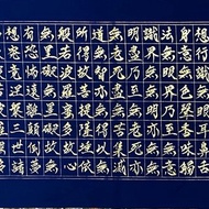 駿墨堂 定心系列008 心經手寫書法 135×35cm 精選款
