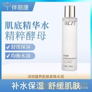 [Accompanying Tang] Yeast Anti-Aging Anti-Wrinkle Essence Soothing Toner Essence Moisturizing Moisturizing Facial Essence Water