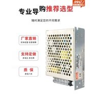 35W Concentrated Power Supply Switching Power Supply MS-50-24V2.1A 12V3A5A10A25W75W DC Monitoring