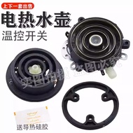 Bottom Coupler KSD888-2 Automatic Pot Temperature Control Electric Kettle Connector Five-Ring Repair