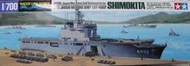 Tamiya 田宮 1/700 下北號 登陸艦 JMSDF Defense LST-4002 [31006]
