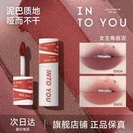 INTO YOU lip mud heroine matte matte velvet lipsti INTO YOU唇泥女主角哑光雾面丝绒口红唇釉唇颊两用显白高级学生党6/1622