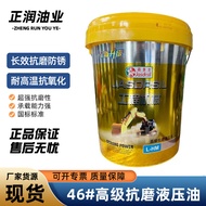 16 Liter No. 46 Anti-Wear Hydraulic Oil Excavator Forklift 500kg Top Hydraulic Lubricant No. 46 Anti