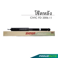 SHOWA โช๊คอัพ CIVIC FD โช้คซิวิค เอฟดี นางฟ้า 2.0 /1.8